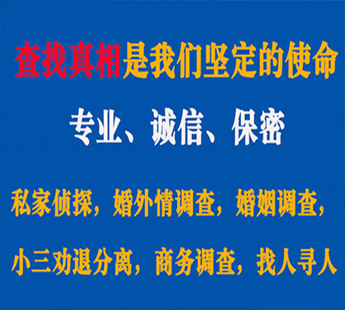 关于端州华探调查事务所